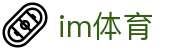 IM体育官方网站 - 官方正版入口